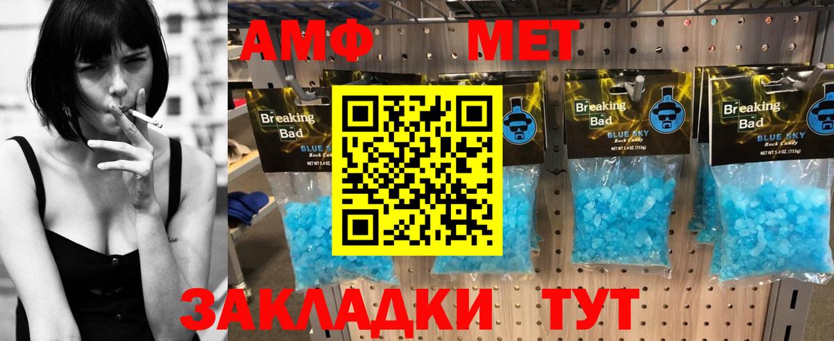 АМФ  Когалым  блэк спрут ссылки  АМФ VHQ  АМФЕТАМИН 