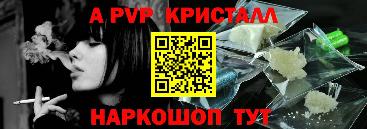 APVP VHQ  Вход с VPN  Когалым  А ПВП  Альфа ПВП крисы CK  А ПВП мука 
