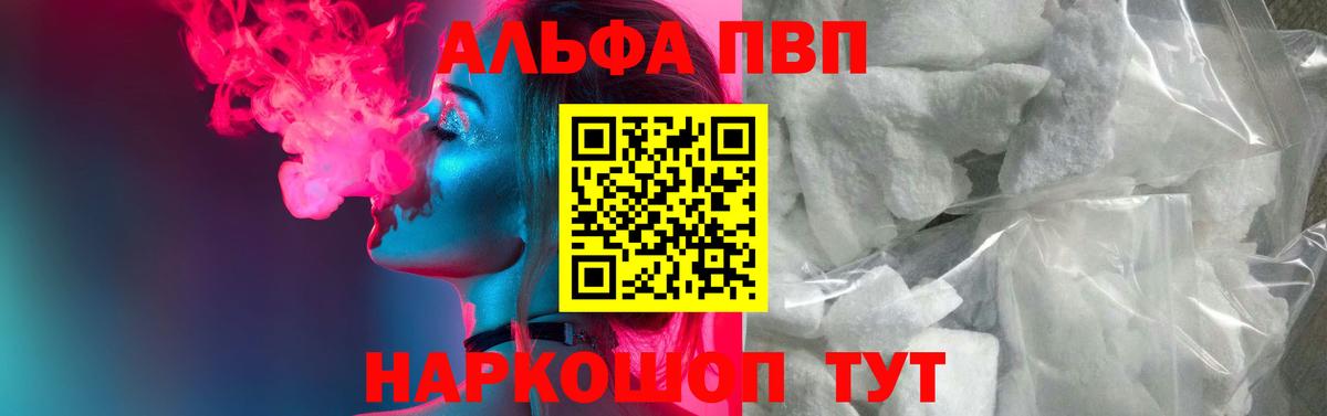 Alpha-PVP СК КРИС Когалым