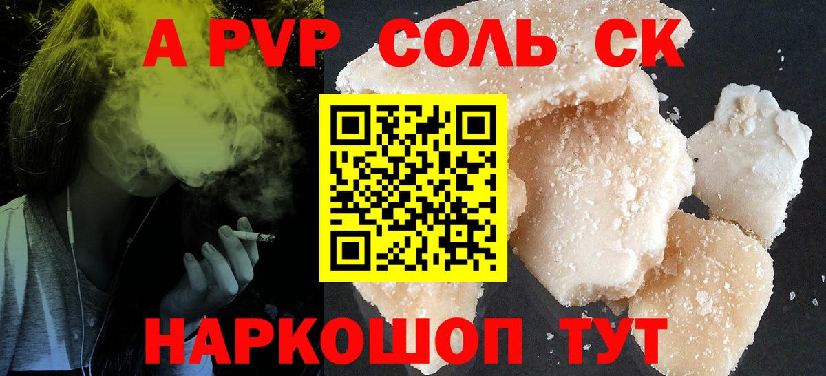 Alpha PVP мука  закладка  Когалым  A PVP  Alpha-PVP СК  Alpha-PVP кристаллы 