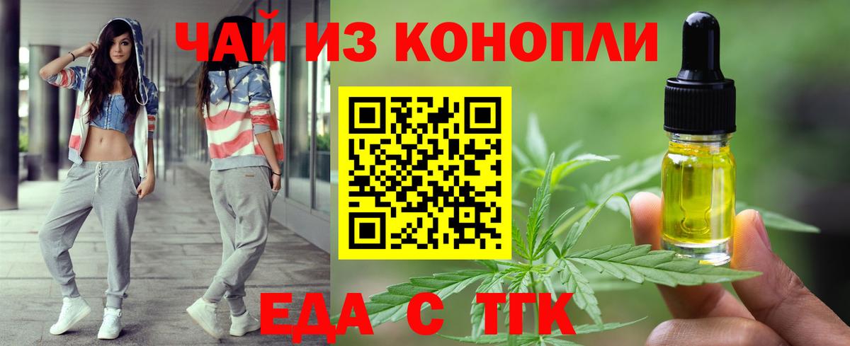 Когалым  Печенье с ТГК конопля  Вход с VPN 