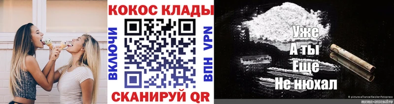 OMG как войти  Когалым  Кокаин FishScale 