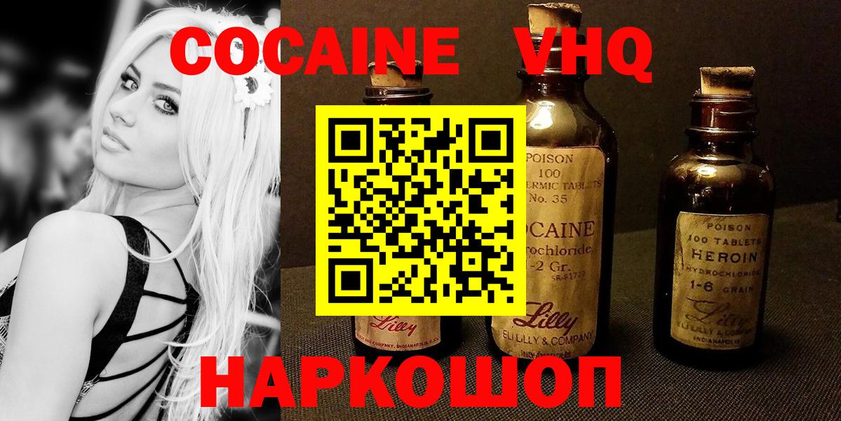 КОКАИН Колумбийский  Cocaine 99%  Вход с VPN  Когалым 