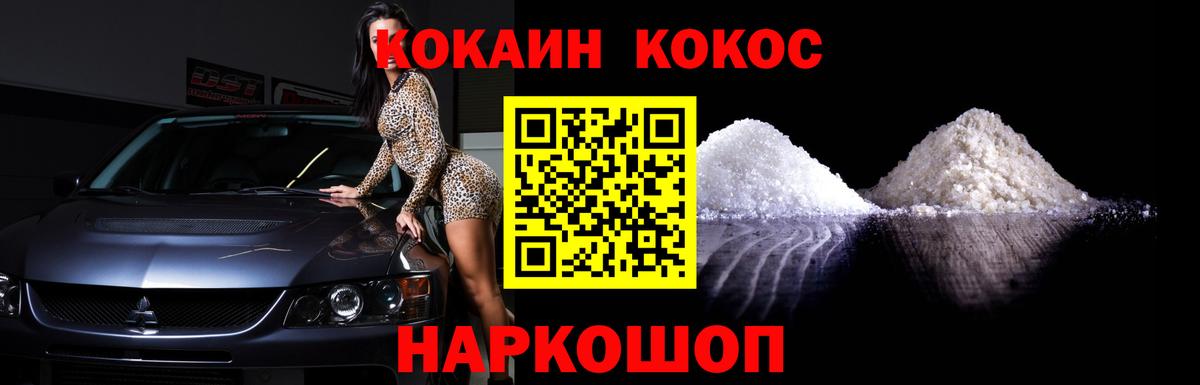 Кокаин Эквадор Когалым