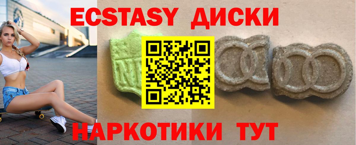 Ecstasy VHQ  Вход с VPN  ЭКСТАЗИ  Когалым  ЭКСТАЗИ 300 mg 