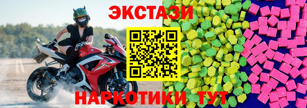 Экстази 280 MDMA Когалым