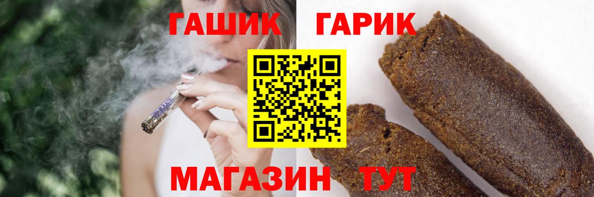 Гашиш гарик Когалым