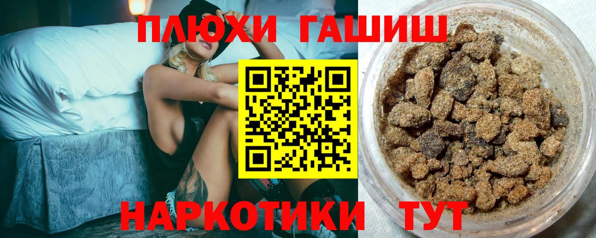 Гашиш hashish Когалым
