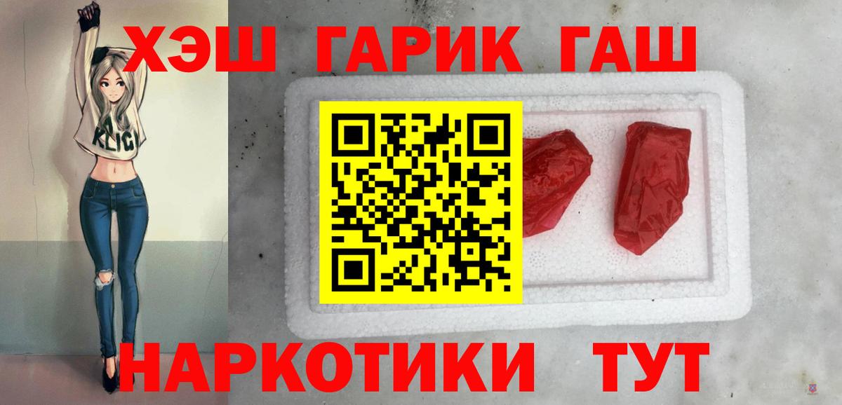 ГАШИШ  что такое наркотик  Гашиш Ice-O-Lator  Когалым 