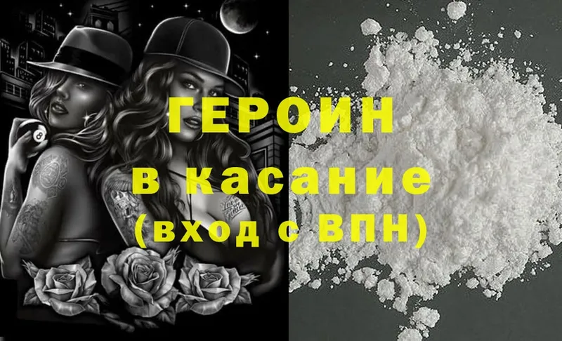 где продают наркотики  Когалым  площадка официальный сайт  Героин Heroin 