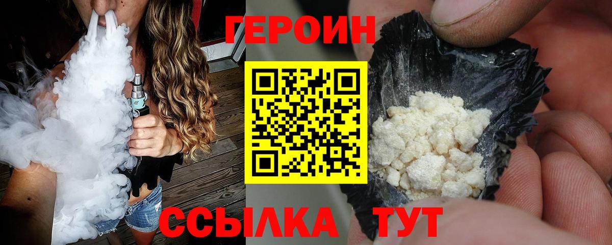 Героин  Когалым  Героин афганец 