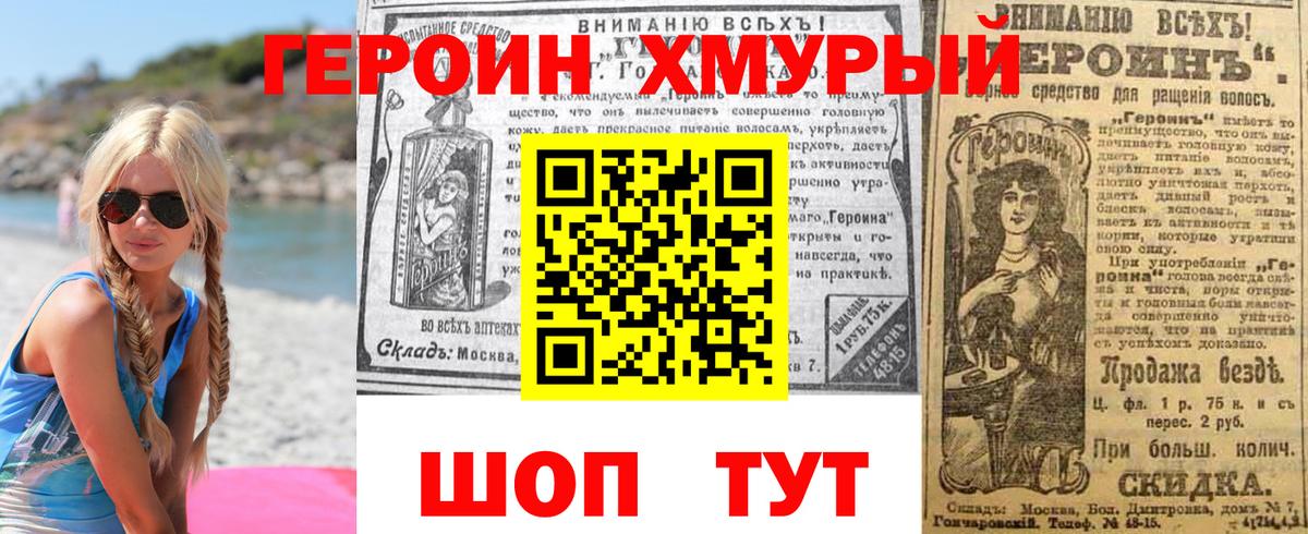 Когалым  ГЕРОИН Афган  Вход с VPN 