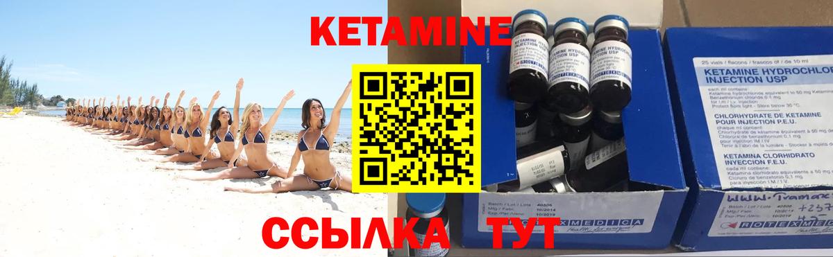КЕТАМИН VHQ  Вход с VPN  КЕТАМИН VHQ  Когалым 
