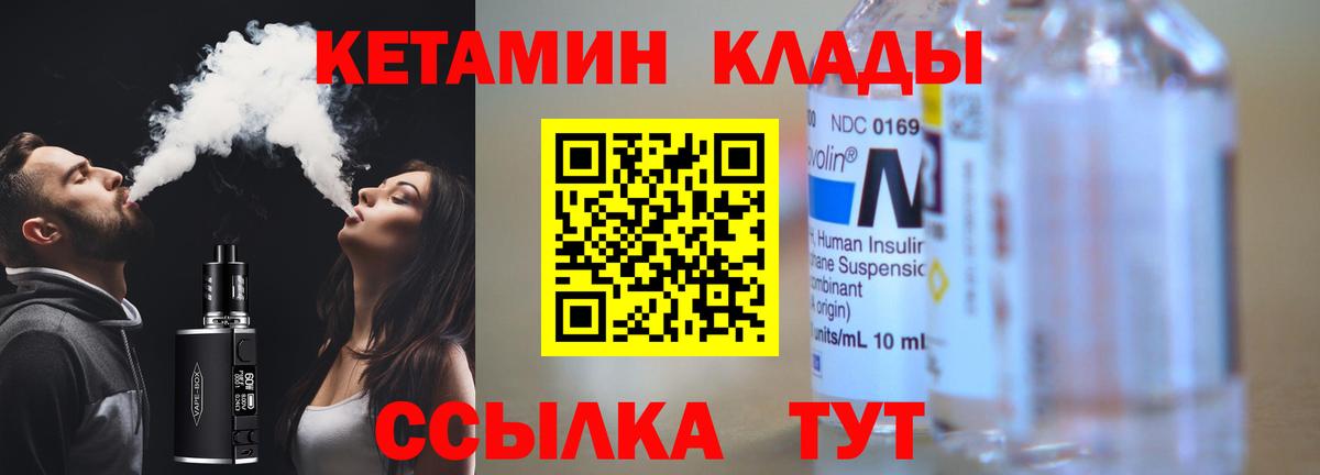 КЕТАМИН VHQ  КЕТАМИН VHQ  Когалым 