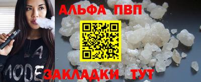 Альфа ПВП Донецк