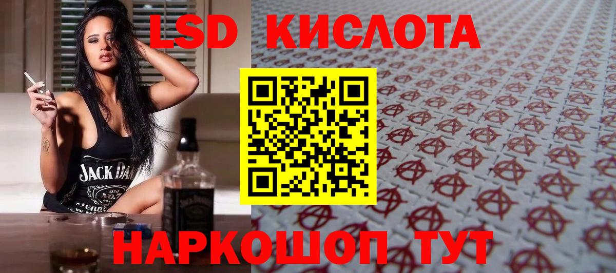 LSD-25 экстази кислота  Вход с VPN  LSD-25 экстази ecstasy  Когалым 