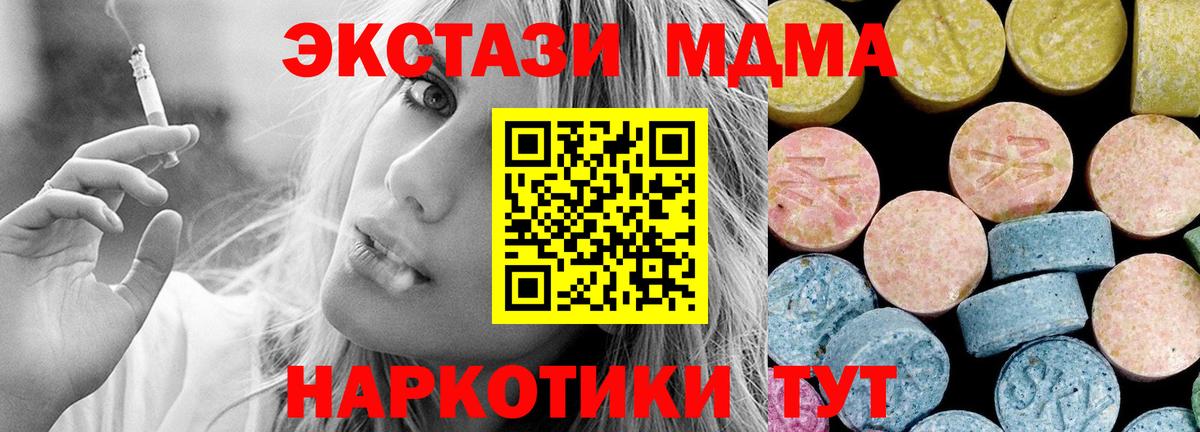MDMA  МДМА crystal  МДМА crystal  Вход с VPN  Когалым 