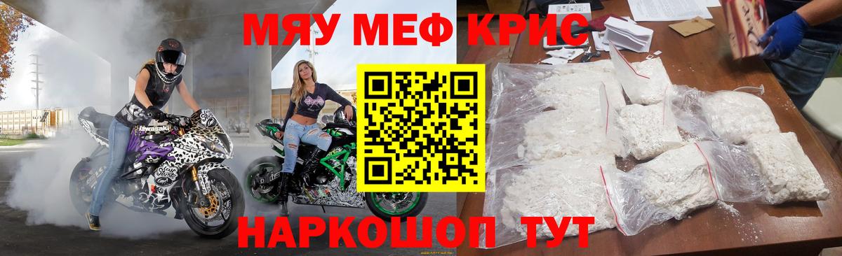 Меф mephedrone  Мефедрон 4 MMC  Когалым 
