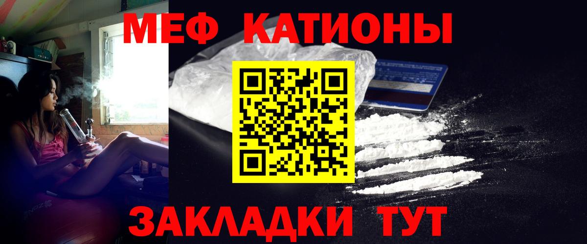 МЯУ-МЯУ 4 MMC  МЯУ-МЯУ 4 MMC  Когалым  Мефедрон  Вход с VPN 