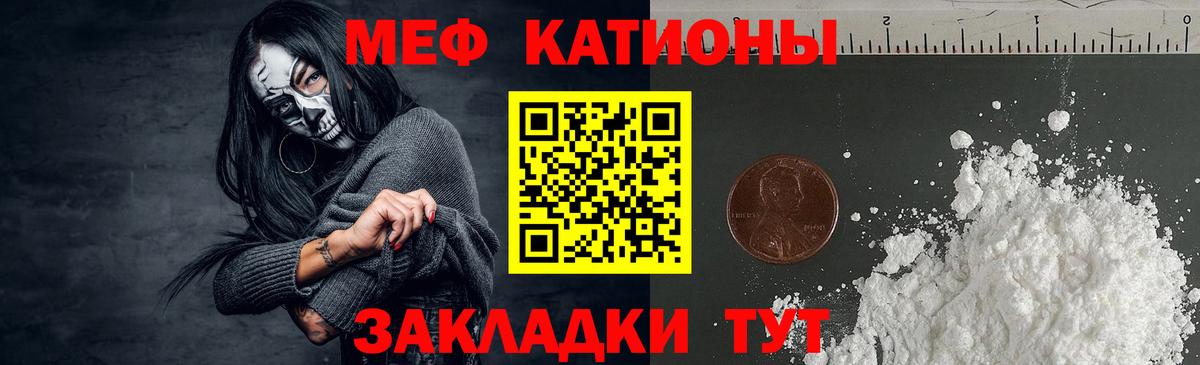 Меф  Когалым