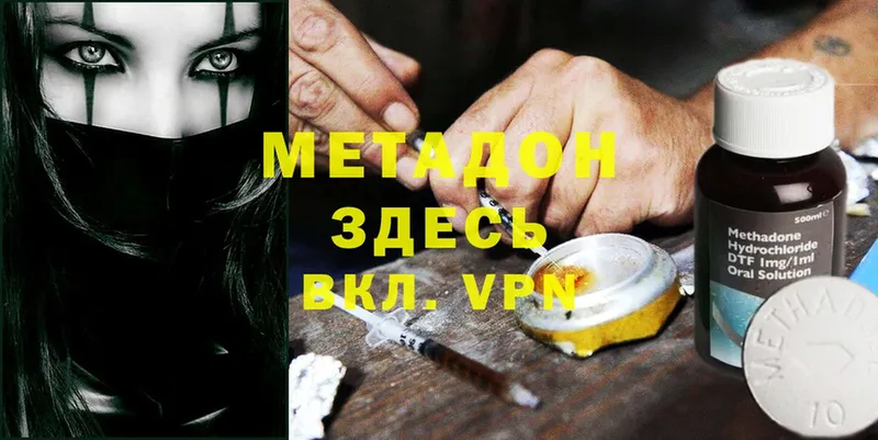 Метадон methadone  хочу наркоту  Когалым 