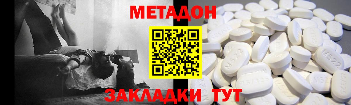 МЕТАДОН methadone  мориарти Telegram  Когалым  Вход с VPN 