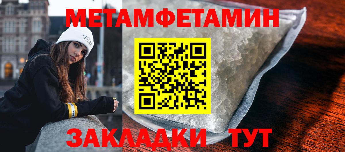 Когалым  МЕТАМФЕТАМИН Декстрометамфетамин 99.9%  Вход с VPN 