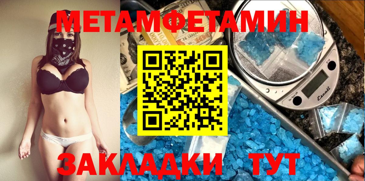 Метамфетамин Декстрометамфетамин 99.9% Когалым