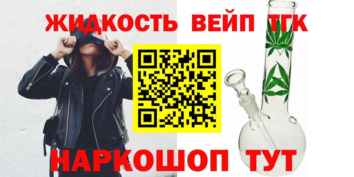 ТГК вейп  ТГК вейп с тгк  Когалым 